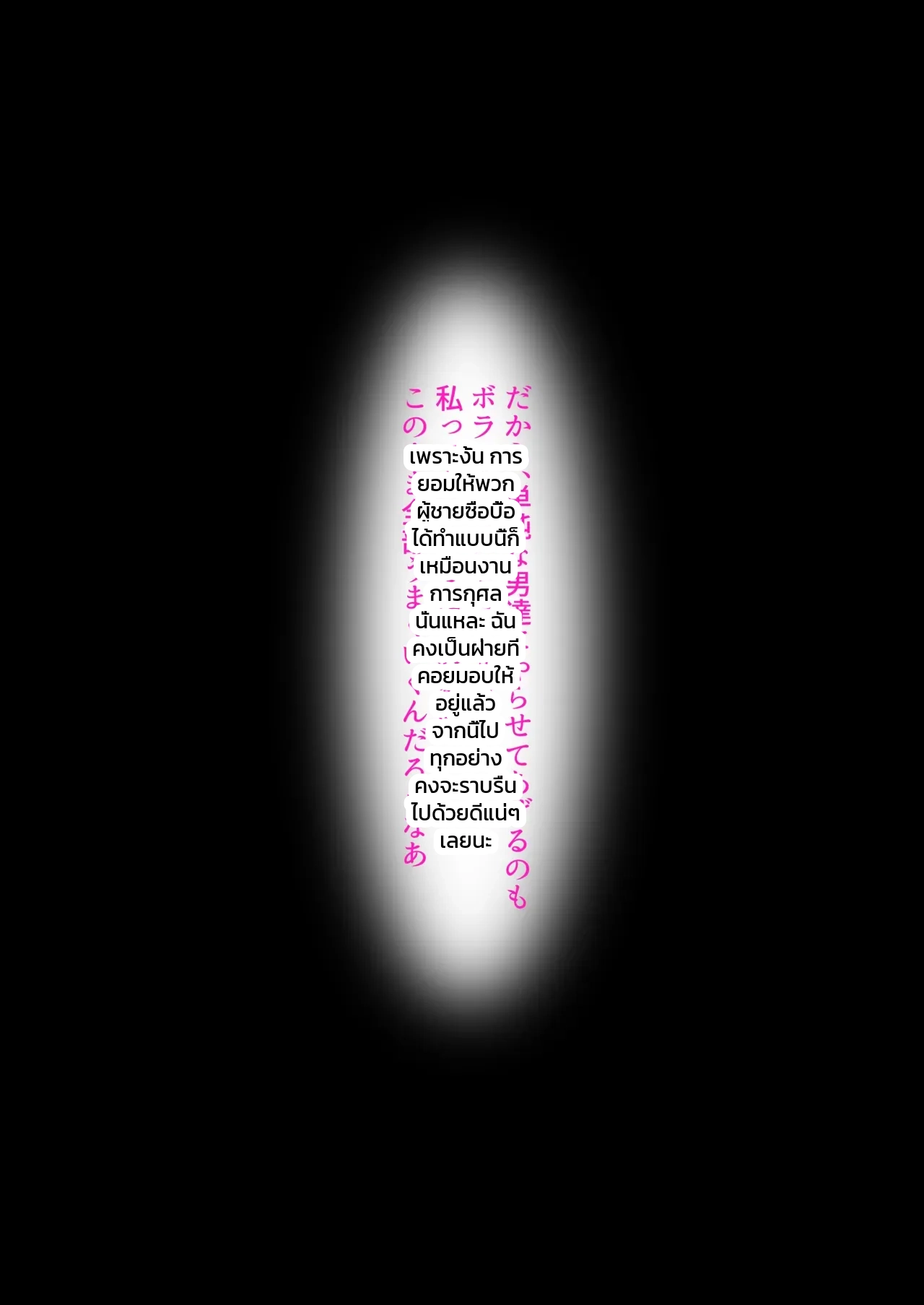 โดจิน วันแรกของการทำงานบริการ: สาวนักกรีฑา โซระ แปลไทย